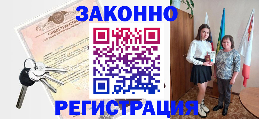 прописка в Дагестанских Огнях