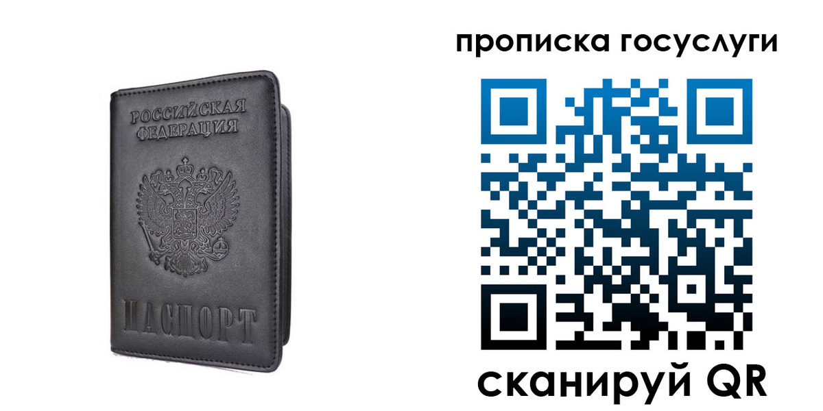 прописка для кредита в Дагестанских Огнях