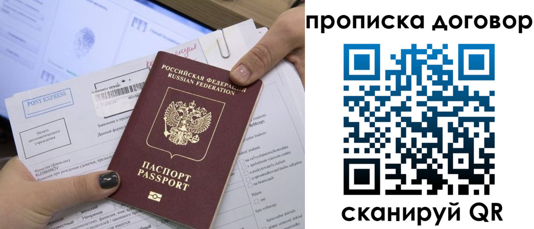 прописка гарантия в Дагестанских Огнях