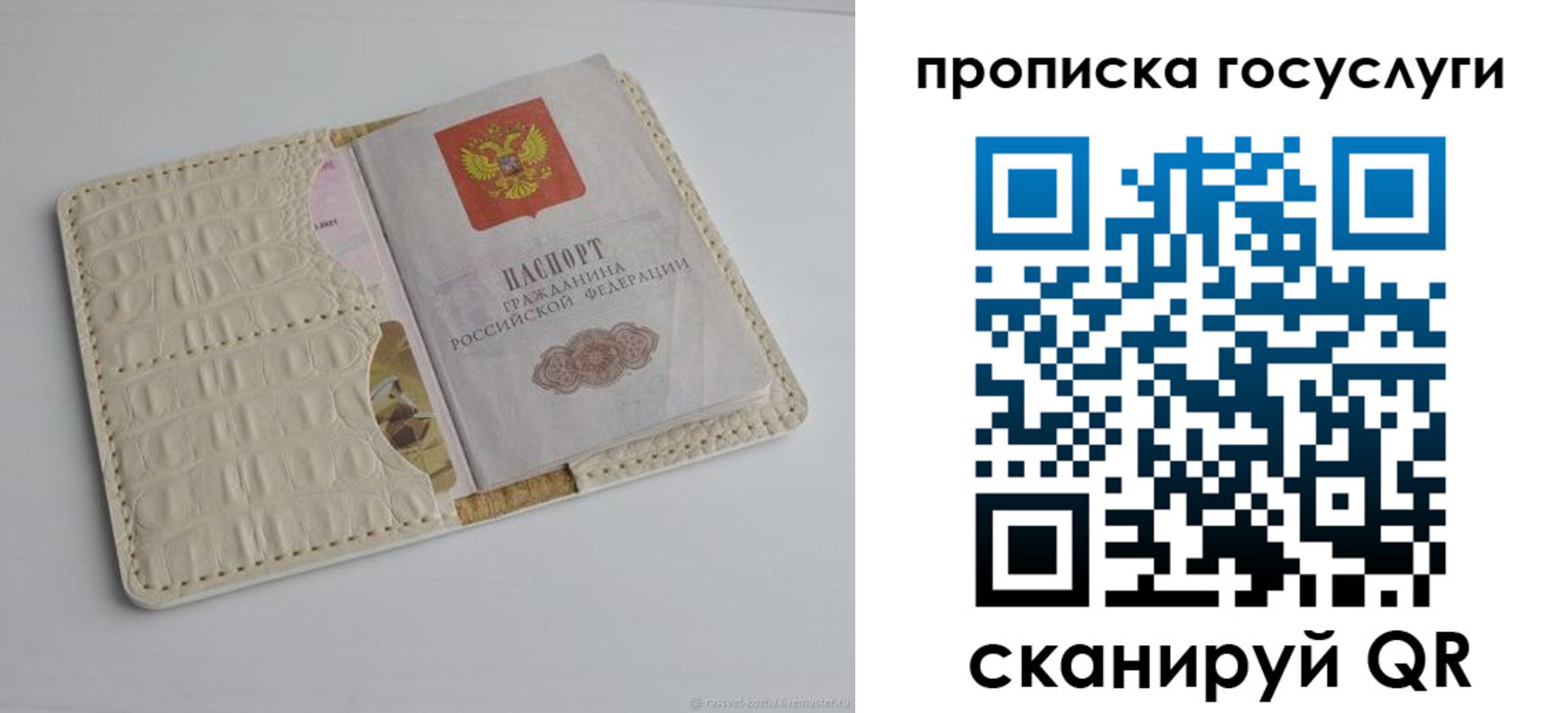 прописка законно в Дагестанских Огнях