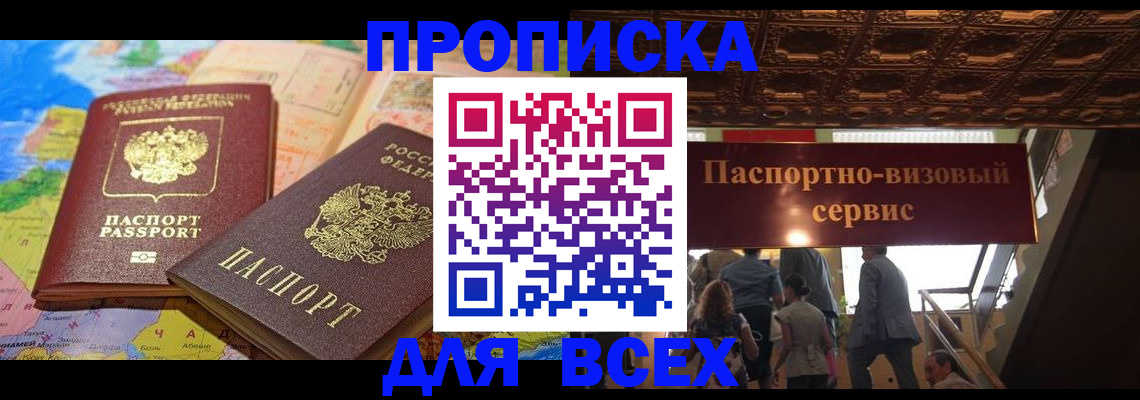 временная регистрация законно в Дагестанских Огнях