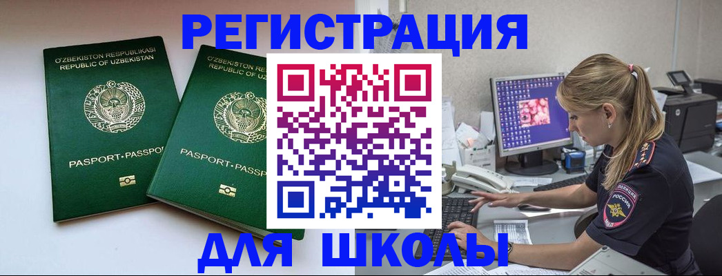 миграционный учет в Дагестанских Огнях