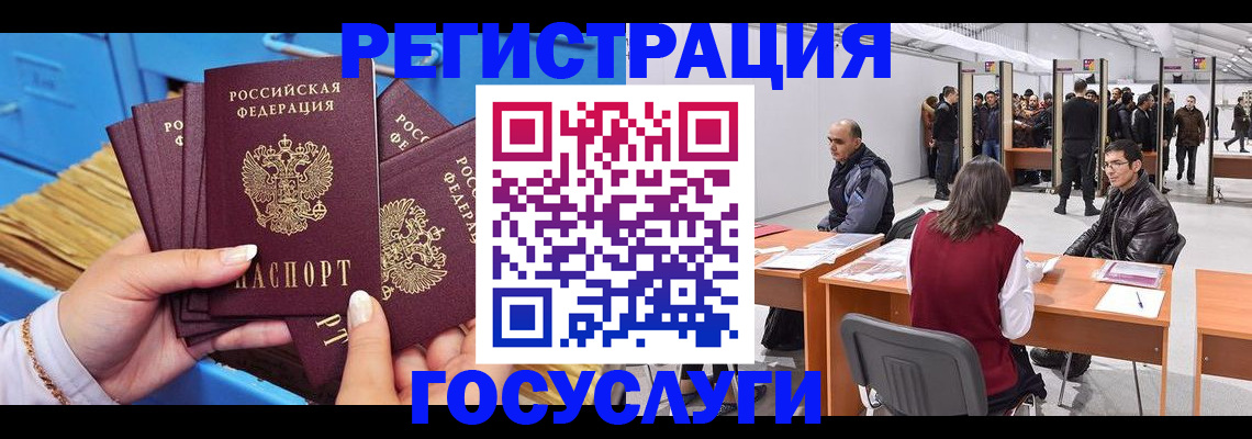 прописка для военкомата в Дагестанских Огнях