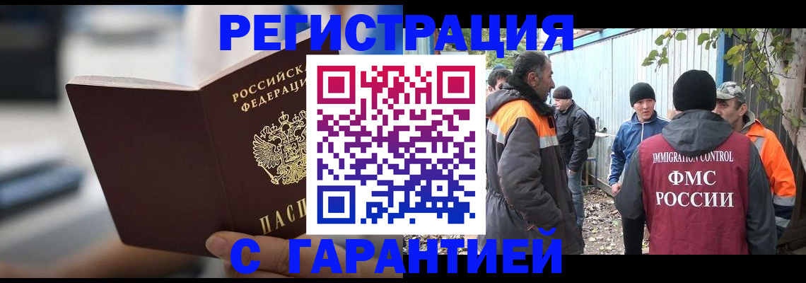 временная регистрация надежно в Дагестанских Огнях