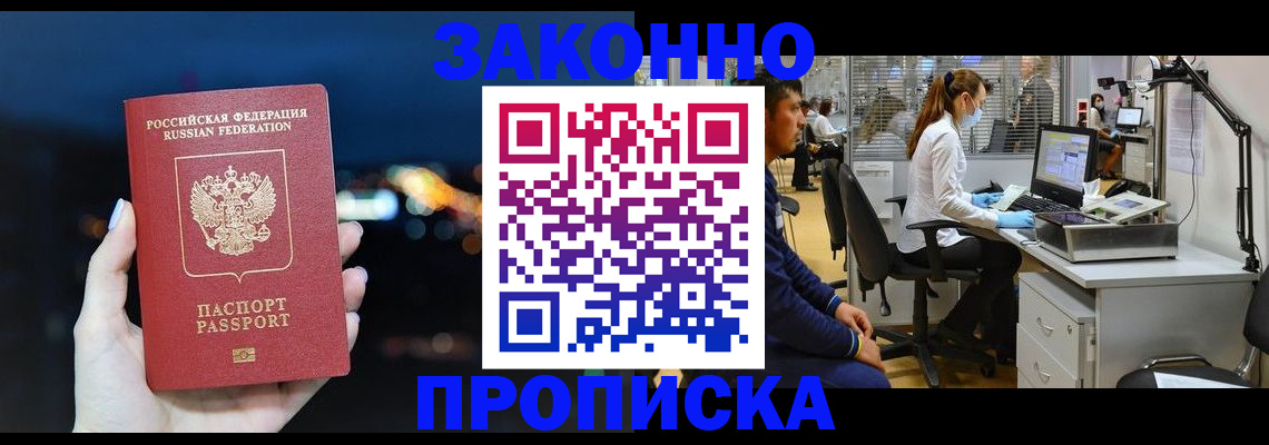 прописка иностранных граждан в Дагестанских Огнях