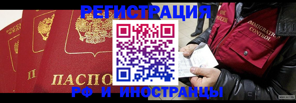 временная регистрация в квартире в Дагестанских Огнях