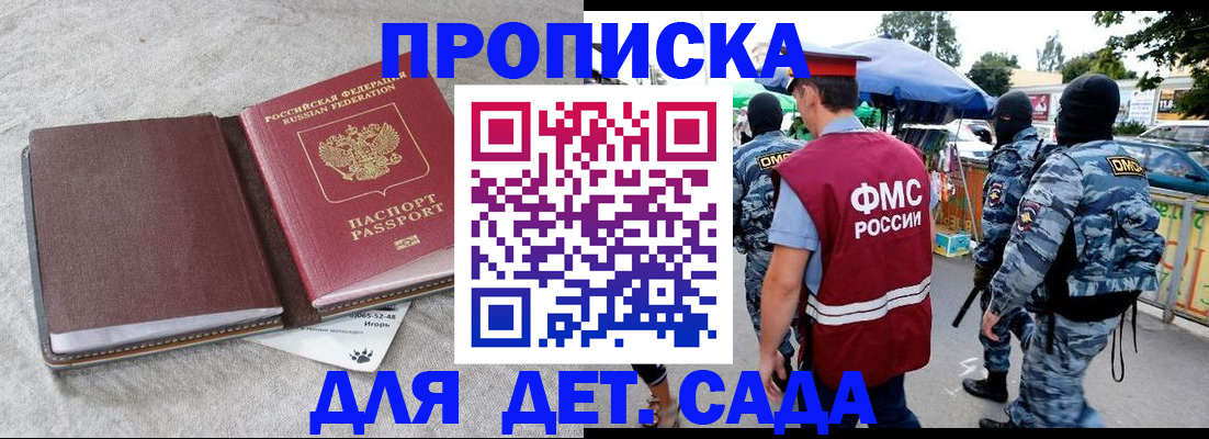 временная прописка в Дагестанских Огнях