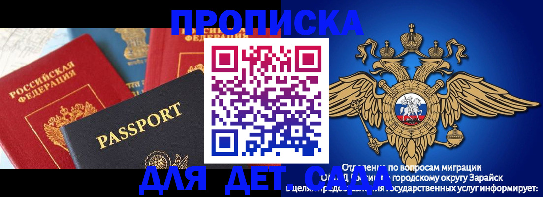 прописка паспорт в Дагестанских Огнях