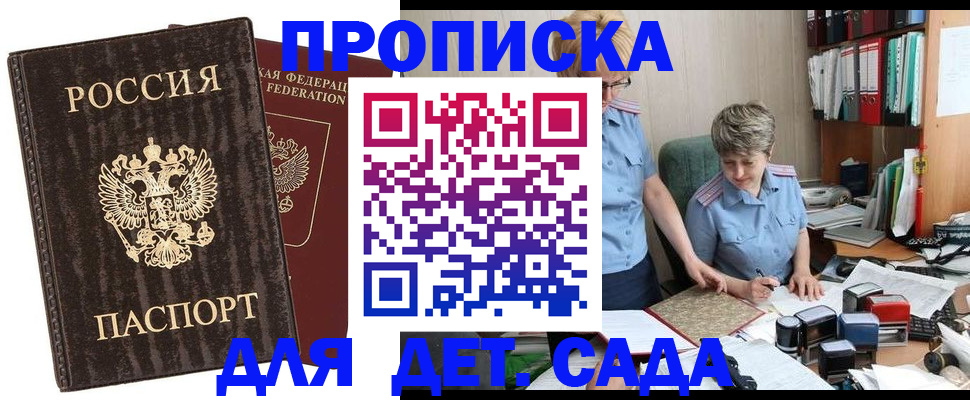 временная регистрация надежно в Дагестанских Огнях